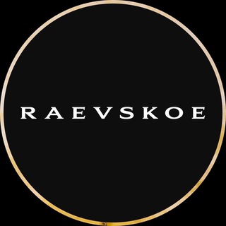ВИНОДЕЛЬНЯ «РАЕВСКОЕ»