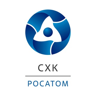 СИБИРСКИЙ ХИМИЧЕСКИЙ КОМБИНАТ АО «СХК»
