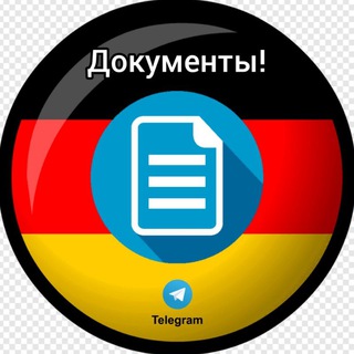  ПОЗДНИЕ ПЕРЕСЕЛЕНЦЫ В ГЕРМАНИЮ