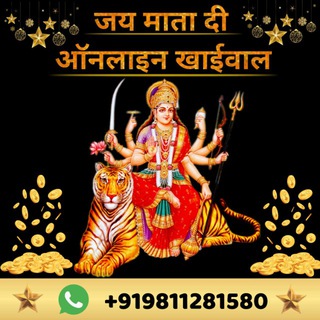 JAY MATADI ONLINE KHAIWAL 6