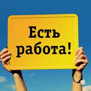 РАБОТА ПОДРАБОТКА МОСКВА ПИТЕР САНКТ-ПЕТЕРБУРГ