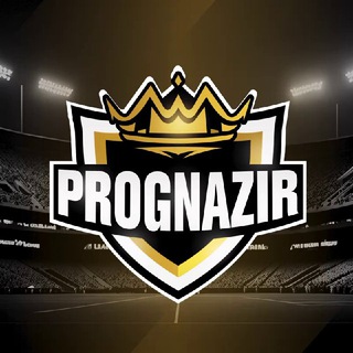 ПРОГНАЗИР
