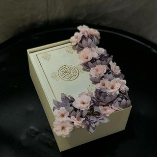 القرآن كتاب الله