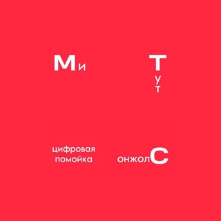МИ ТУТ СЛОЖНА