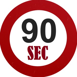 90 SEC