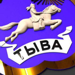 НОВОСТИ ТУВЫ