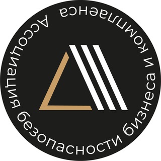 КЛУБ КОРПОРАТИВНОЙ БЕЗОПАСНОСТИ