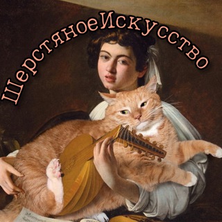 ШЕРСТЯНОЕ ИСКУССТВО | РИСОВАНИЕ