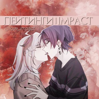 ПЕЙРИНГИ | IMPACT | КОМИКСЫ