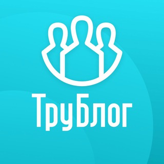 ОФИЦИАЛЬНЫЙ КАНАЛ TRUECONF