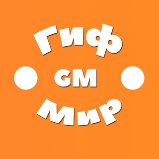 ГИФМИР