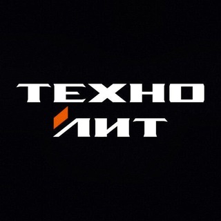 ТЕХНО ЛИТ