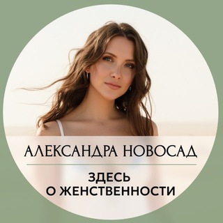 NOVA | НОВОСАД (АРОМАТЕРАПИЯ|ТАРО)