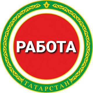 РАБОТА ТАТАРСТАН №1 КАЗАНЬ ЧЕЛНЫ НИЖНЕКАМСК ЕЛАБУГА АЛЬМЕТЬЕВСК БУГУЛЬМА