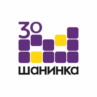 ШАНИНКА