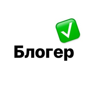 БЕЛЫЙ СПИСОК БЛОГЕРОВ