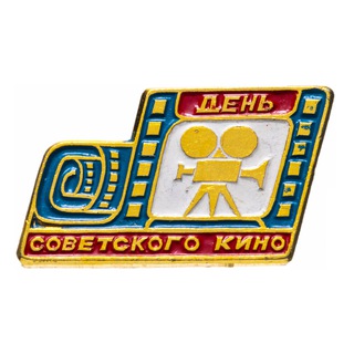 СНЯТО ПО ГОСТУ
