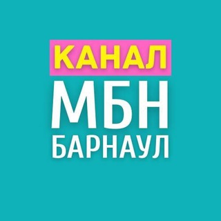МУСОРА.БОЛЬШЕ.НЕТ, БАРНАУЛ