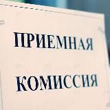 ОБРАЗОВАНИЕ | ПОСТУПЛЕНИЕ