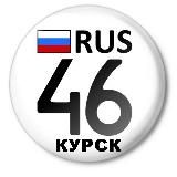 РЕГИОН 46 КУРСК