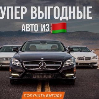 ПРИВОЗ АВТО ИЗ