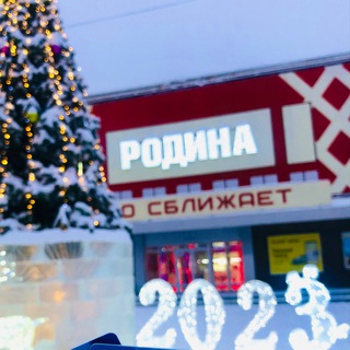 КИНОТЕАТР РОДИНА 
