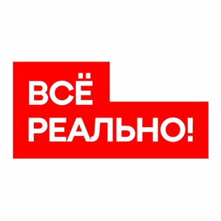 ПЕРМЬ-300. ВСЁ РЕАЛЬНО!