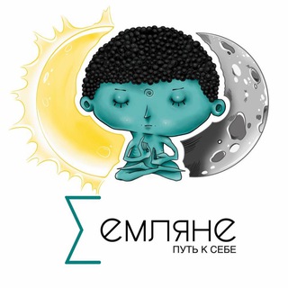 ∑ЕМЛЯНЕ 