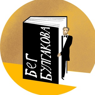 BEGBULGAKOVA