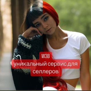 W3B ЧАТ ПОДДЕРЖКИ СЕРВИСА