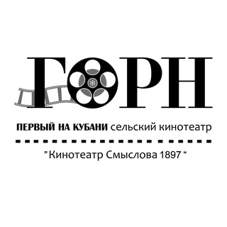 КИНОТЕАТР