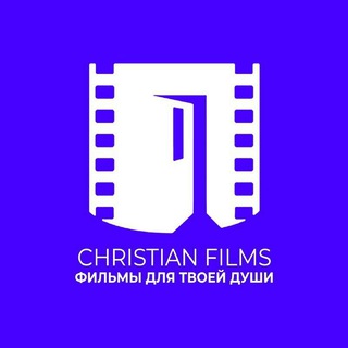 ФИЛЬМЫ ДЛЯ ТВОЕЙ ДУШИ - ХРИСТИАНСКИЕ ФИЛЬМЫ