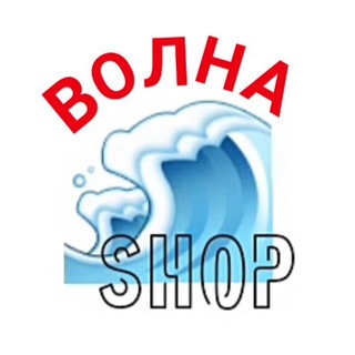 ВОЛНАSHOP ВОЛНОВАХА МАГАЗИН