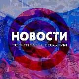 ОРЁЛ | СОБЫТИЯ | НОВОСТИ