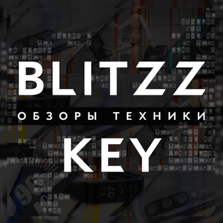 BLITZZ KEY - ОБЗОРЫ ТЕХНИКИ