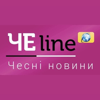 НОВИНИ ЧЕРНІГОВА ТА ОБЛАСТІ - ЧЕЛАЙН