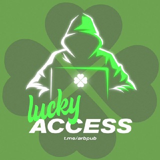 ДОСТУПЫ К СЕРВИСАМ LUCKY ACCESS