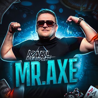 АЗАРТНЫЙ MR.AXE 