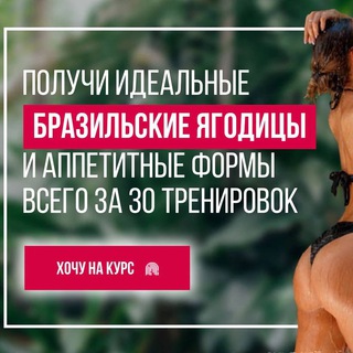ХОЧУ ШПАГАТ HOCHU.SHPAGAT БЕСПЛАТНО