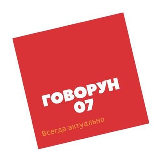 ГОВОРОВ