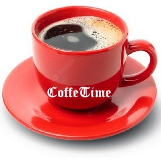 COFFEE TIME. МЫ ЛЮБИМ КОФЕ!!!