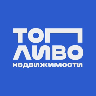 ТОПЛИВО НЕДВИЖИМОСТИ