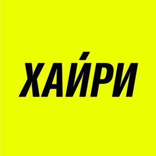 ХАЙРИ — HR АГЕНТСТВО & ДИЗАЙН ВАКАНСИИ