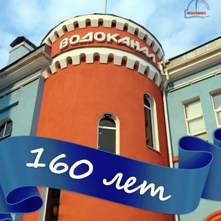 РОСТОВВОДОКАНАЛ