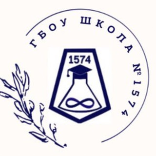 ШКОЛА #1574 ОФИЦИАЛЬНЫЙ КАНАЛ