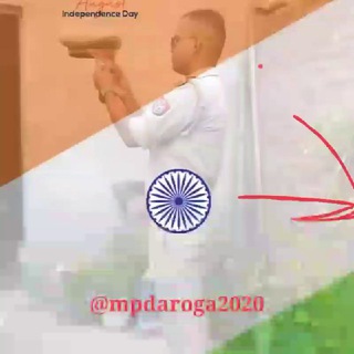 मध्य प्रदेश दरोगा / पटवारी 2023 