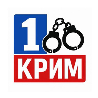  1-Й КРИМИНАЛЬНЫЙ 