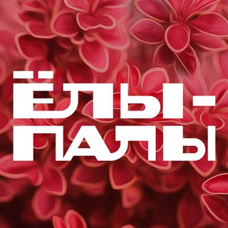 ПИТОМНИК РАСТЕНИЙ 