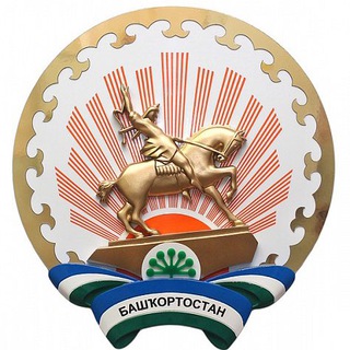 БАШКОРТОСТАН | УФА | НОВОСТИ