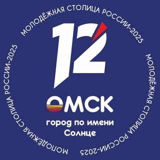 12 КАНАЛ | НОВОСТИ ОМСКА